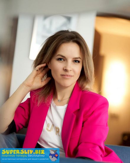 [Юлия Трус] Вебинар по позиционированию и отстройк_0.jpg